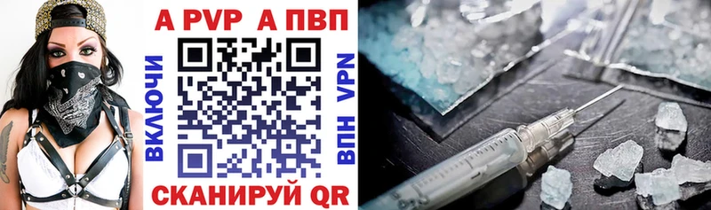 Где купить наркотики Видное A PVP  МЕФ  Галлюциногенные грибы  Марихуана  Cocaine  ГАШИШ 