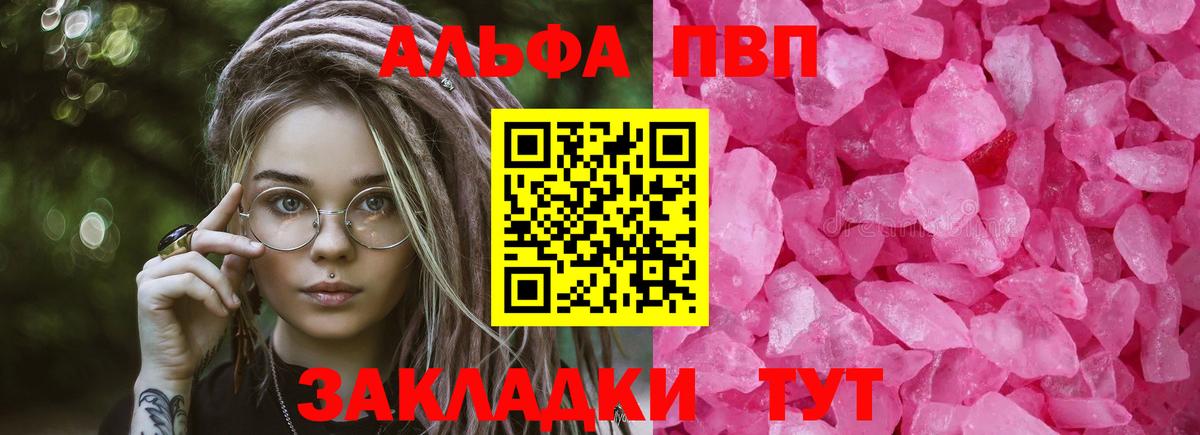 Alpha-PVP крисы CK Видное
