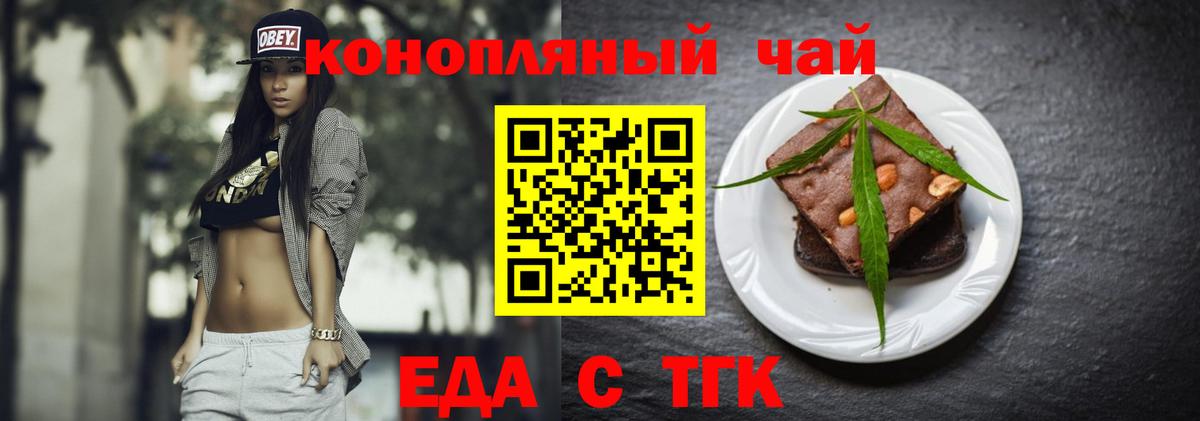 Печенье с ТГК марихуана  Вход с VPN  Видное 