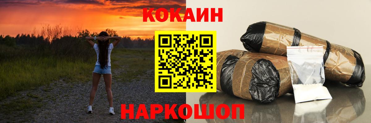 COCAIN  Кокаин 99%  Видное  Вход с VPN  КОКАИН 99% 