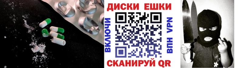 Ecstasy диски  Видное 