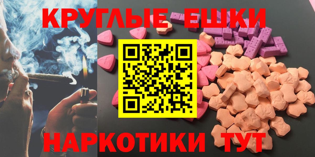гидра ссылка  Ecstasy круглые  ЭКСТАЗИ бентли  Ecstasy  Вход с VPN  Видное 