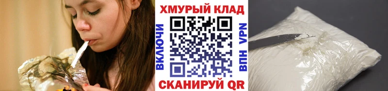 ГЕРОИН Heroin  Видное 