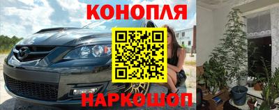 каннабис Бийск