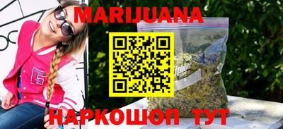 каннабис Бийск