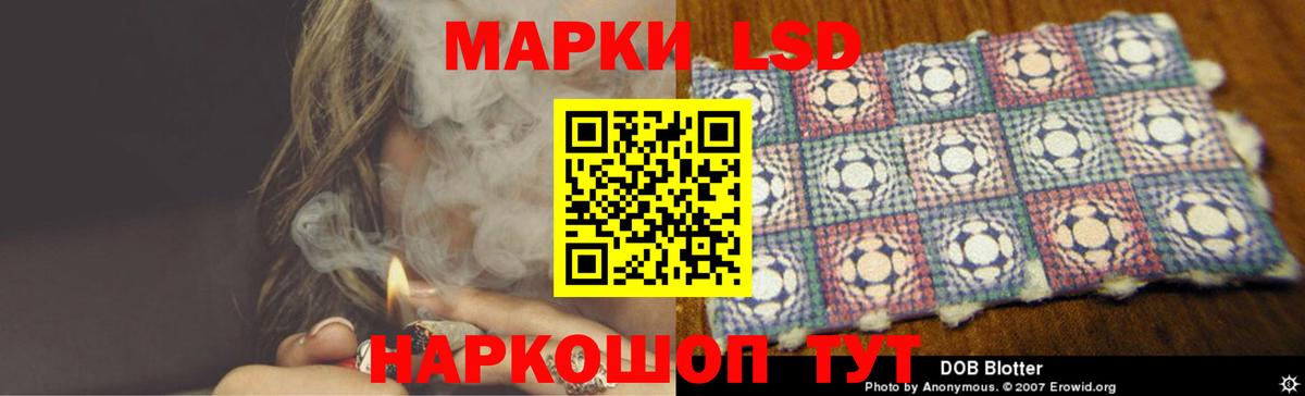 ЛСД экстази ecstasy  hydra ссылка  Видное  Вход с VPN 