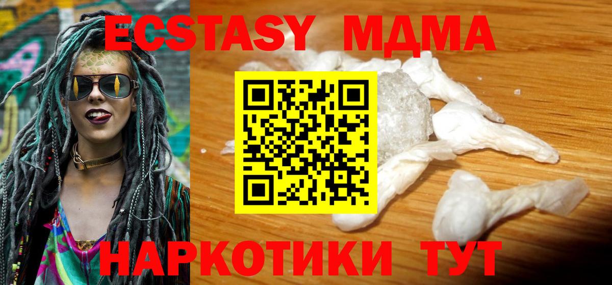 MDMA VHQ Видное