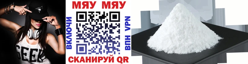 Меф кристаллы  Видное 