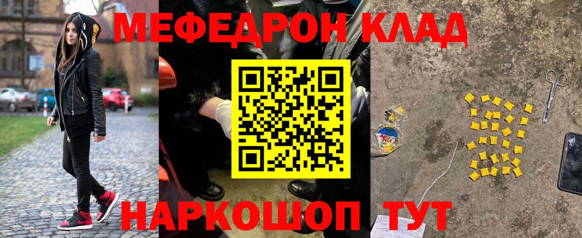 Мефедрон мука Видное