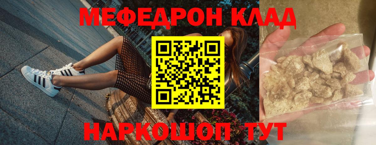 Мефедрон 4 MMC  Меф 4 MMC  hydra ссылки  МЕФ  Видное  Вход с VPN  МЕФ 