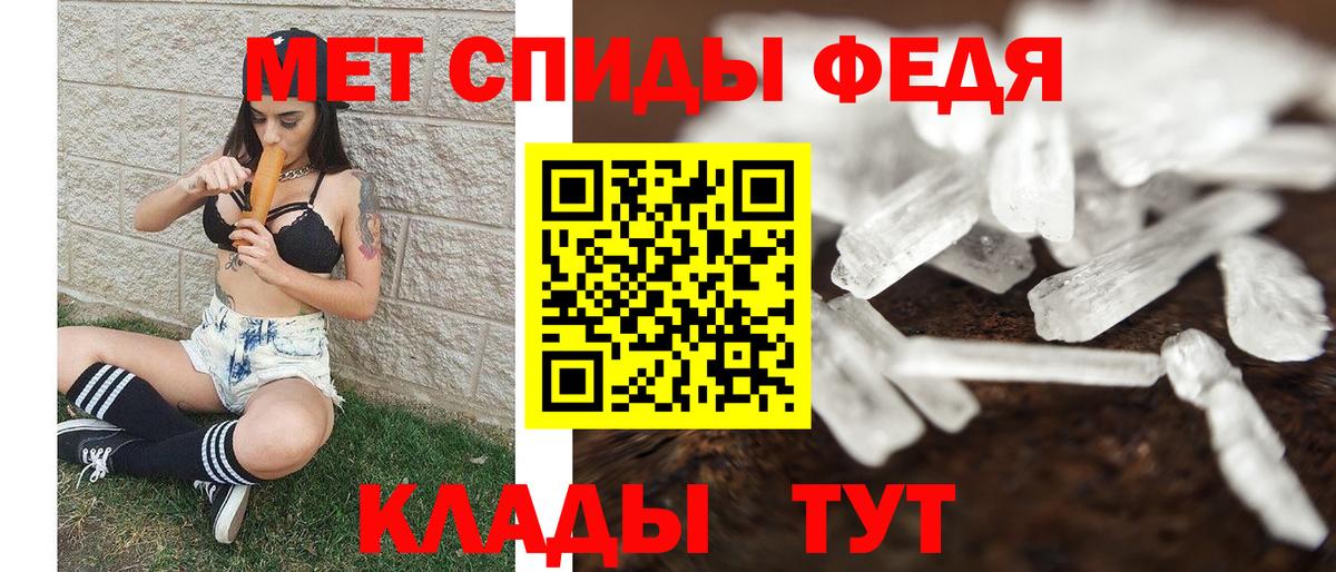 Первитин витя Видное