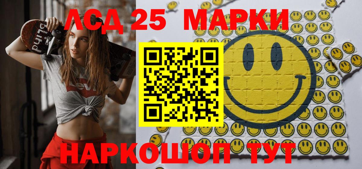 Видное  Марки 25I-NBOMe 1500мкг  Вход с VPN 