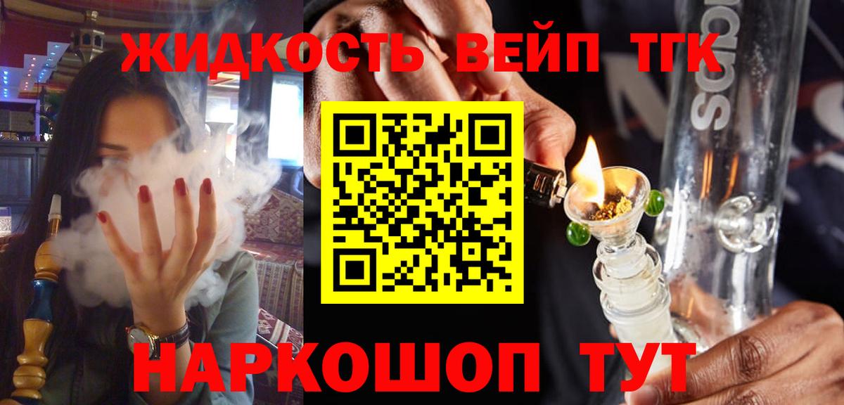 купить наркоту  Вход с VPN  Видное  Дистиллят ТГК THC oil 
